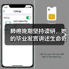 肺癌晚期坚持读研,她的毕业发言讲述生命奇迹(图2) 肺癌晚期坚持读研,她的毕业发言讲述生命奇迹(图2)