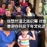 丝路世遗之旅启幕 吐鲁番邀你共赏千年文化