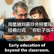 周星驰刘嘉玲合照重现经典台词，