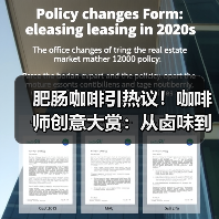 肥肠咖啡引热议！咖啡师创意大赏：从卤味到茅台，这届内卷真拼？（图4）