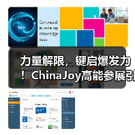 力量解限,键启爆发力!ChinaJoy高能参展引爆全场(图4) 力量解限,键启爆发力!ChinaJoy高能参展引爆全场(图4)