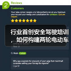 行业首创安全驾驶培训,如何构建两轮电动车安全生态?(图1) 行业首创安全驾驶培训,如何构建两轮电动车安全生态?(图1)
