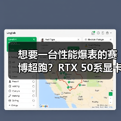 想要一台性能爆表的赛博超跑?RTX 50系显卡+Ultra 9处理器颠覆电竞本体验(图1) 想要一台性能爆表的赛博超跑?RTX 50系显卡+Ultra 9处理器颠覆电竞本体验(图1)