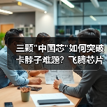 三颗 三颗