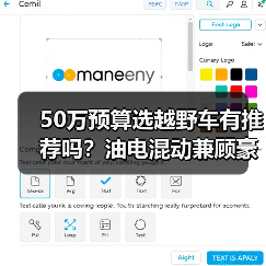 50万预算选越野车有推荐吗?油电混动兼顾豪华与性能(图3) 50万预算选越野车有推荐吗?油电混动兼顾豪华与性能(图3)
