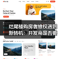 烂尾楼购房者维权遇到新转机:开发商是否要承担贷款责任?(图2) 烂尾楼购房者维权遇到新转机:开发商是否要承担贷款责任?(图2)