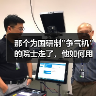 那个为国研制 那个为国研制