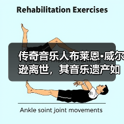 传奇音乐人布莱恩·威尔逊离世，其音乐遗产如何影响后世？（图1）