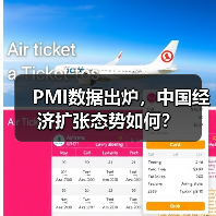 PMI数据出炉,中国经济扩张态势如何?(图1) PMI数据出炉,中国经济扩张态势如何?(图1)