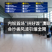 内娱首场 内娱首场