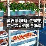 黄岩岛海域代代坚守,海警薪火相传护海疆(图3) 黄岩岛海域代代坚守,海警薪火相传护海疆(图3)