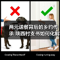 两元送餐背后的乡约传承 陕西村支书如何化解基层矛盾?(图1) 两元送餐背后的乡约传承 陕西村支书如何化解基层矛盾?(图1)
