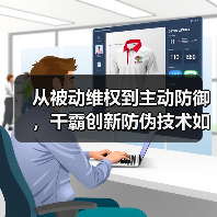 从被动维权到主动防御,干霸创新防伪技术如何1秒验真?(图3) 从被动维权到主动防御,干霸创新防伪技术如何1秒验真?(图3)
