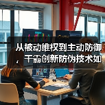 从被动维权到主动防御,干霸创新防伪技术如何1秒验真?(图4) 从被动维权到主动防御,干霸创新防伪技术如何1秒验真?(图4)