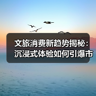 冰雪激情引爆文旅消费新趋势-玄熵故事知客 冰雪激情引爆文旅消费新趋势-玄熵故事知客