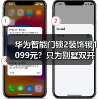 华为智能门锁2装饰锁1099元？只为别墅双开门对称设计？（图4）