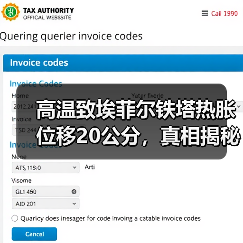 高温致埃菲尔铁塔热胀位移20公分，真相揭