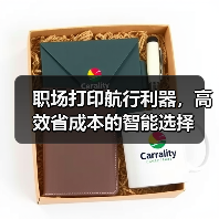 职场打印航行利器,高效省成本的智能选择(图1) 职场打印航行利器,高效省成本的智能选择(图1)