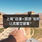 上海 上海