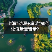 上海 上海