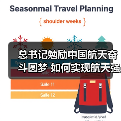 总书记勉励中国航天奋斗圆梦 如何实现航天强国目标（图4）