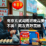 南京玄武湖雨后晚霞美不美？网友直呼震撼（图4）