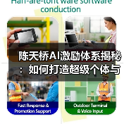 陈天桥AI激励体系揭秘:如何打造超级个体与高小轻团队?(图4) 陈天桥AI激励体系揭秘:如何打造超级个体与高小轻团队?(图4)