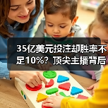 35亿美元投注却胜率不足10%？顶尖主播背后的惊人真相