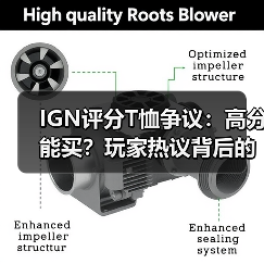 IGN评分T恤争议:高分能买?玩家热议背后的真相(图3) IGN评分T恤争议:高分能买?玩家热议背后的真相(图3)