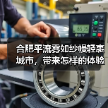合肥平流雾如纱幔轻裹城市，带来怎样的体验？（图4）