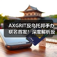 AXGRIT反乌托邦手办联名首发!深度解析反重力装置与世界观设定(图3) AXGRIT反乌托邦手办联名首发!深度解析反重力装置与世界观设定(图3)