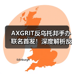 AXGRIT反乌托邦手办联名首发!深度解析反重力装置与世界观设定(图4) AXGRIT反乌托邦手办联名首发!深度解析反重力装置与世界观设定(图4)