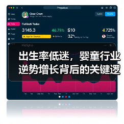 出生率低迷，婴童行业逆势增长背后的关键逻辑