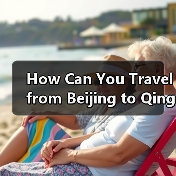 How Can You Travel from Beijing to Qinghai Lake Smoothly? A Complete Step-by-Step Guide（图3）