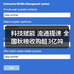 科技赋能 流通提速 全国秋粮收购超3亿吨(图2) 科技赋能 流通提速 全国秋粮收购超3亿吨(图2)