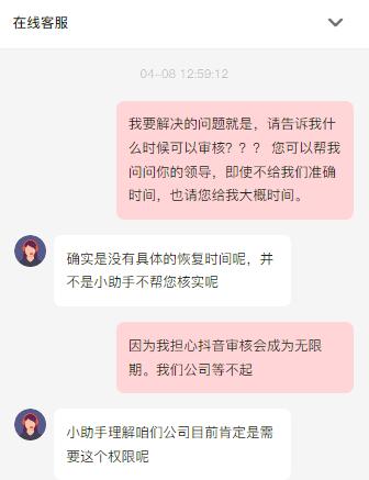 抖音接口审核竟如此奇葩，一个通过一个不通过，真相令人无语(图13)