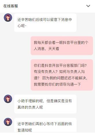 抖音接口审核竟如此奇葩，一个通过一个不通过，真相令人无语(图22)