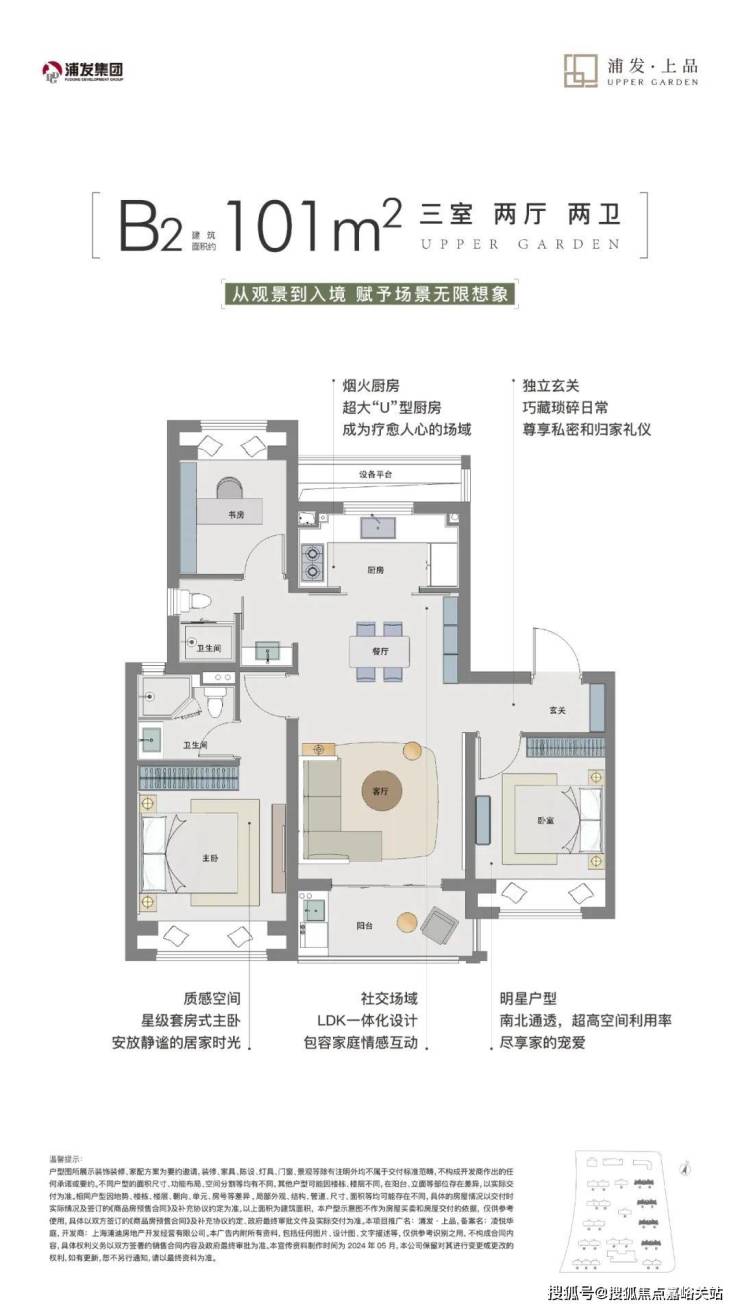 川沙地铁盘竟藏宝格丽酒店风，95折背后是浦东发展集团24年深耕(图15)