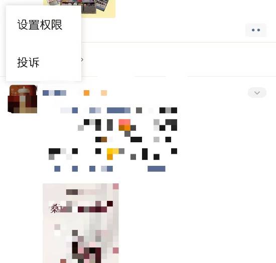 用了这么多年微信,竟然不知道长按头像就能屏蔽好友(图3) 游民星空