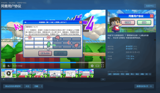 点同意比登天还难，这款游戏竟让75%的玩