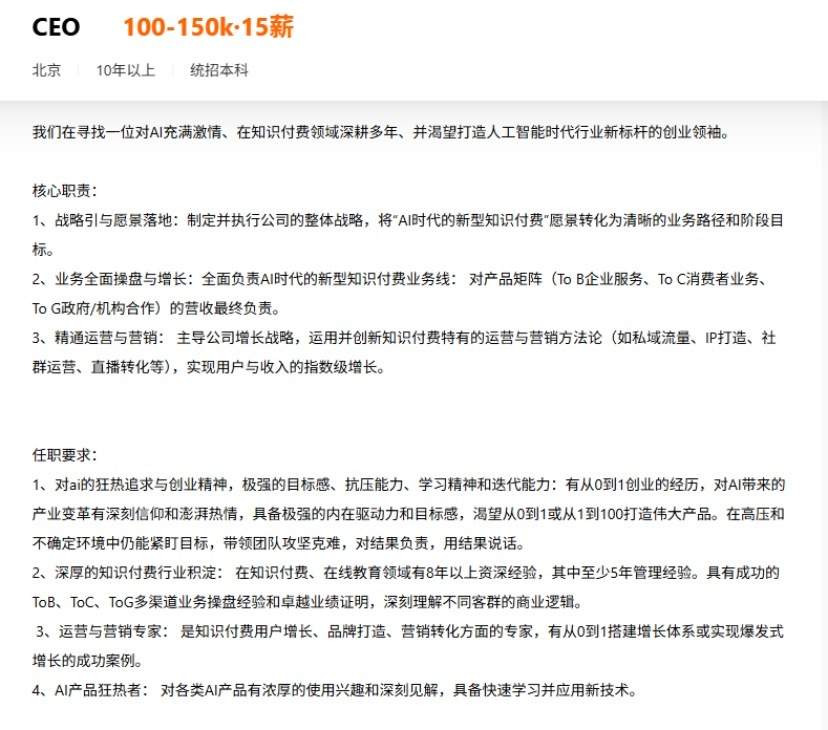 AI人才年薪高出近8万，企业为何愿意为“确定性”买单？(图2)