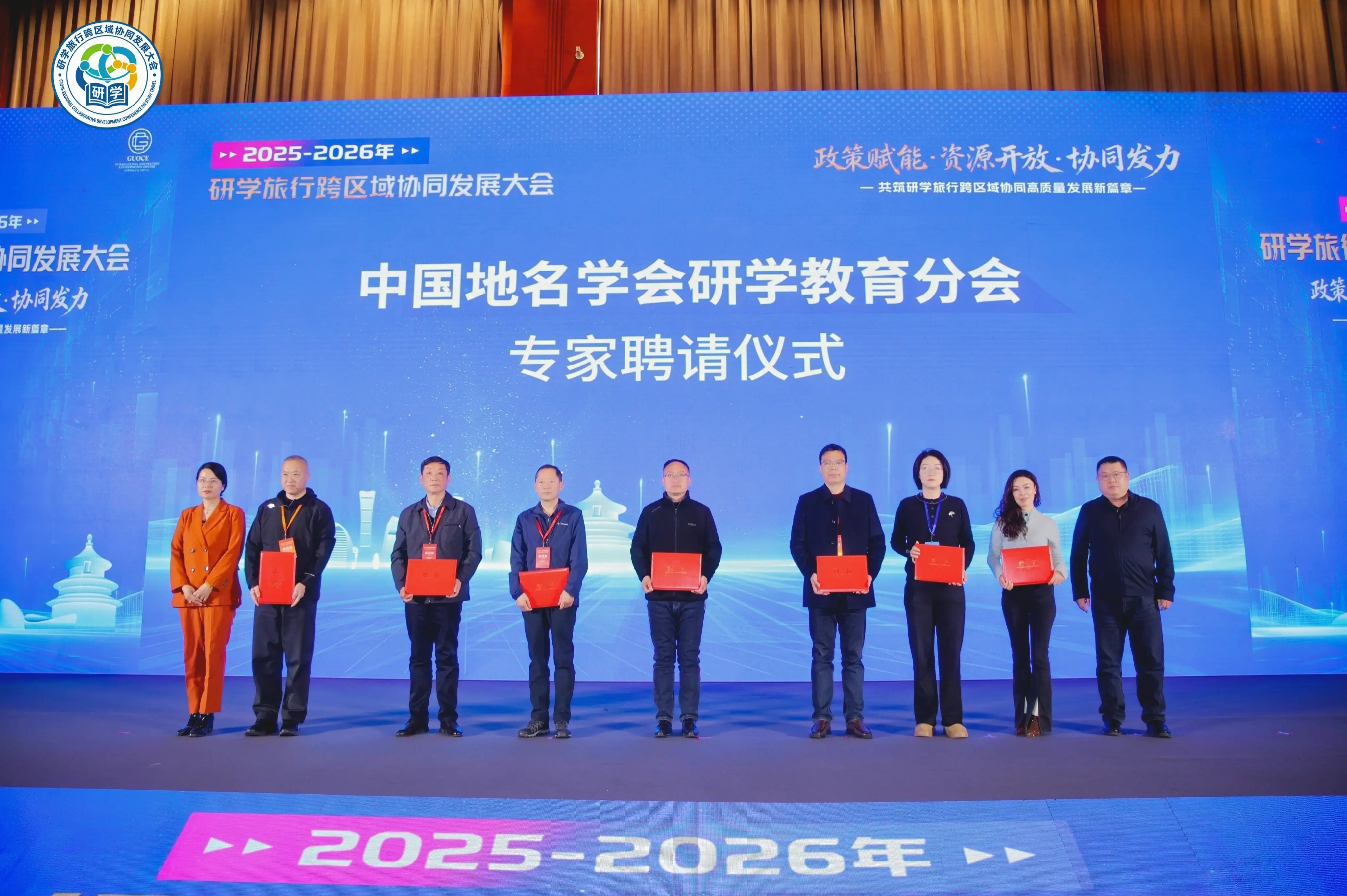 2025-2026年研学旅行跨区域协同发展大会在京举行(图7)