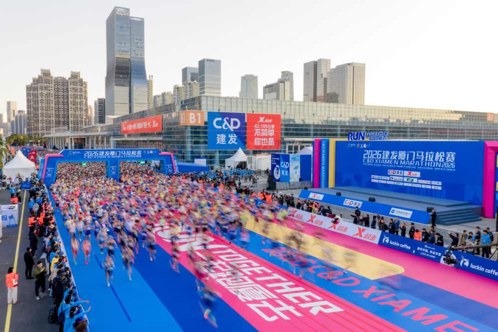 2026建发厦门马拉松赛鸣枪开跑 共绘“ 2026建发厦门马拉松赛鸣枪开跑 共绘“