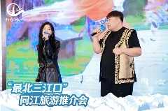 “最北三江口”同江旅游推介会亮相北京，冰雪盛情邀约京津冀(图8)