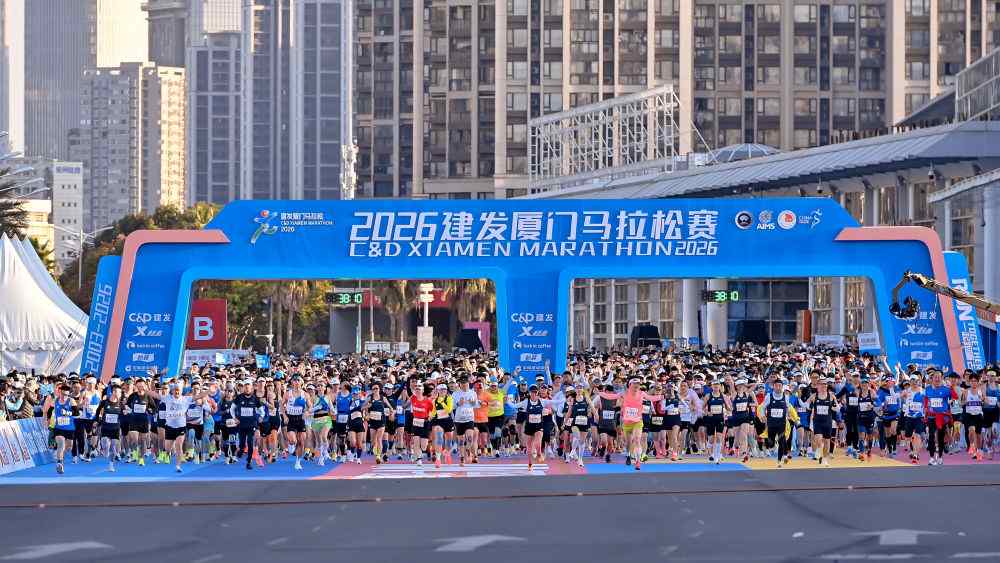 2026建发厦门马拉松赛鸣枪开跑 共绘“体育+文明”新图景(图2)