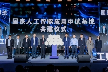 以AI之“智”，铸制造之“质”，2026“工赋上海”创新大会顺利召开(图5)