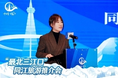 “最北三江口”同江旅游推介会亮相北京，冰雪盛情邀约京津冀(图6)