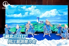 “最北三江口”同江旅游推介会亮相北京，冰雪盛情邀约京津冀(图3)