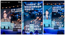 以AI之“智”，铸制造之“质”，2026“工赋上海”创新大会顺利召开(图7)