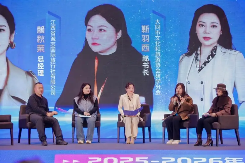 2025-2026年研学旅行跨区域协同发展大会在京举行(图18)